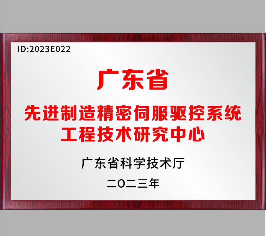 喜报：科伺获评省级工程技术研究中心